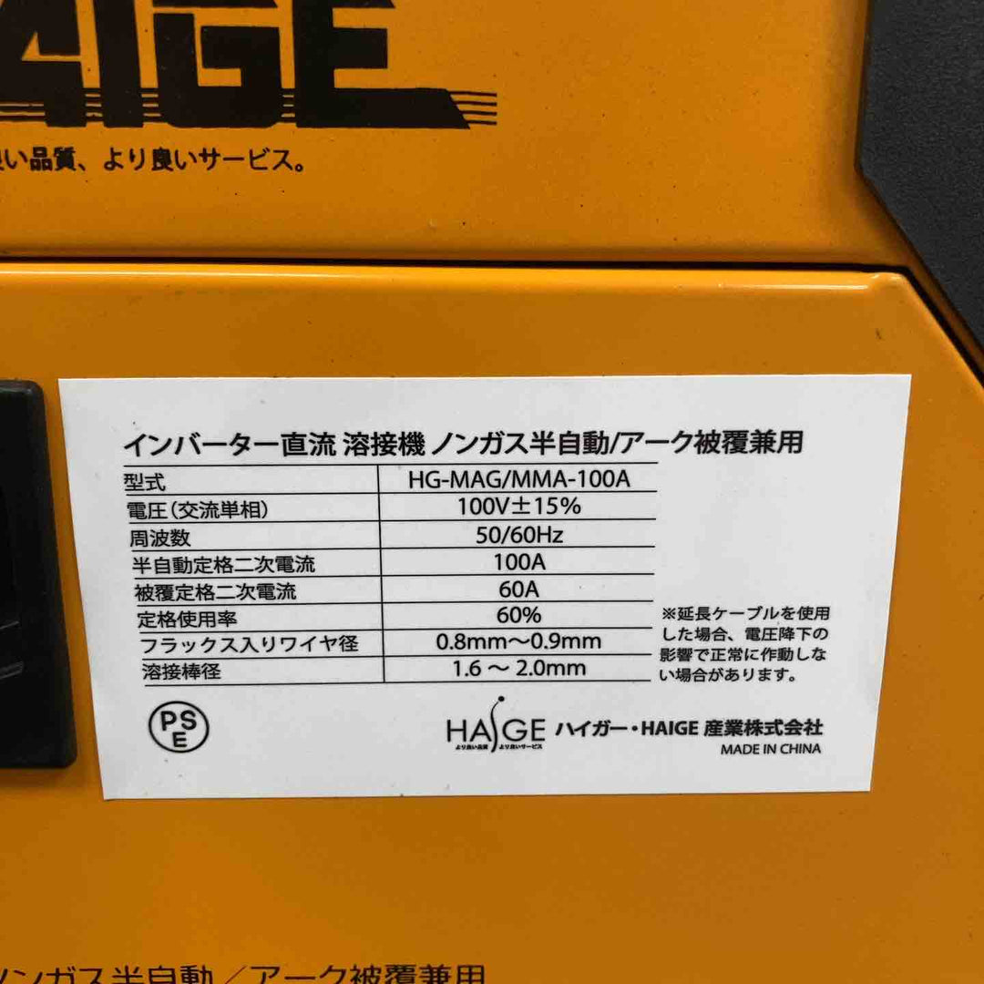 ハイガー　半自動溶接機　HG-MAG/MMA-100A【川崎店】