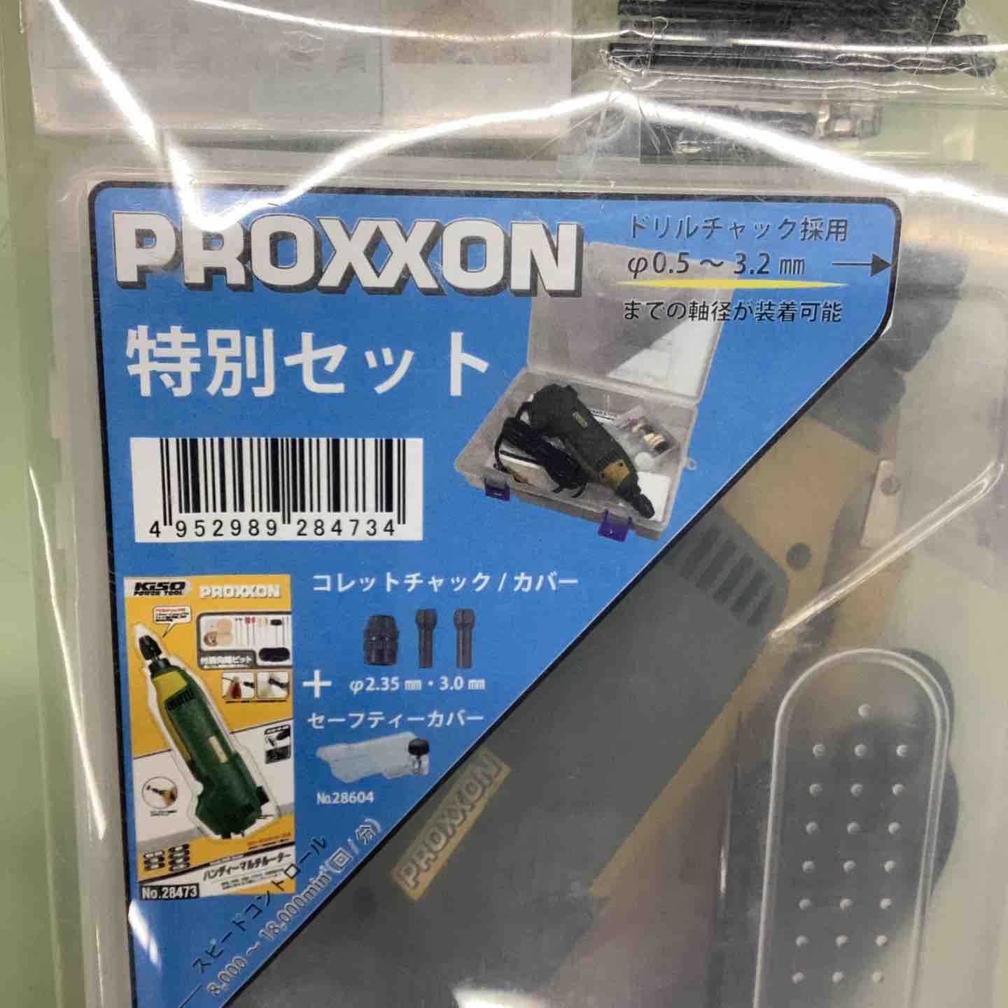 電動工具・エア工具 PROXXON ハンディマルチルーター NO.28473