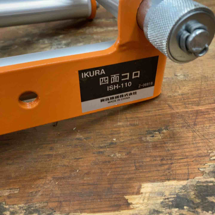 育良精機(IKURA) 4面コロ ISH-110 四面コロ 2個セット【柏店】