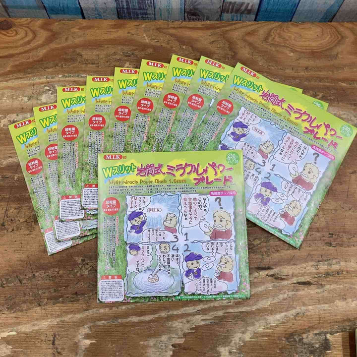 【未使用品】M.I.K 230㎜Wスリット岩間式ミラクルパワーブレード WMR型 超軽量タイプ サイズ：230㎜×27P