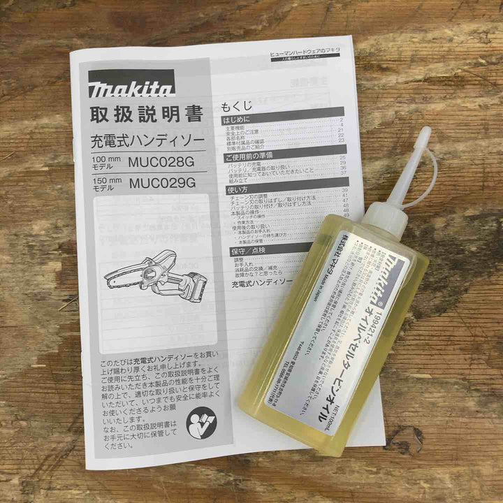 ★マキタ(makita) コードレスチェンソー MUC029GZ【柏店】