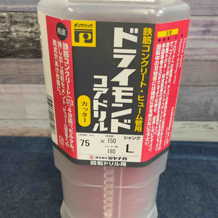 ◇ミヤナガ(Miyanaga) ドライモンドコアドリル(カッター) 75 PCD75C【八潮店】