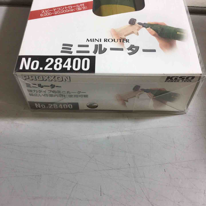 〇プロクソン(PROXXON) ミニルーター No.28400【戸田店】