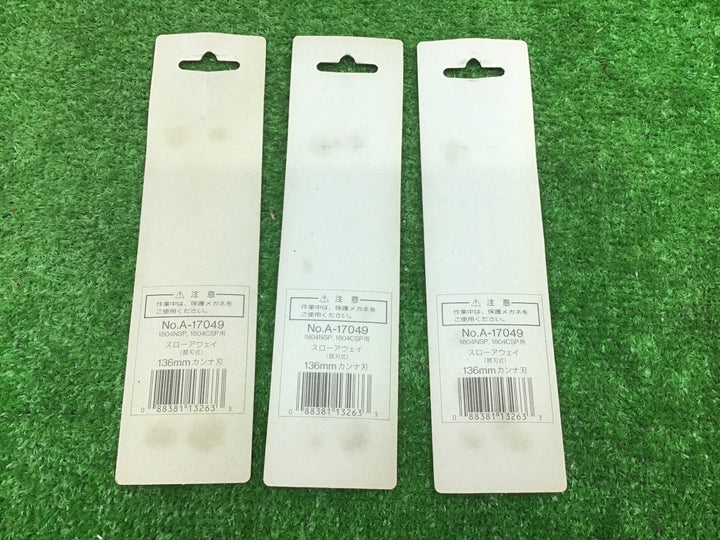 makitaマキタ　136mm替刃式カンナ刃2枚入　3パックセット　A-17049　1804NSP/CSP用　スローアウェイ【富山店】Y5コン