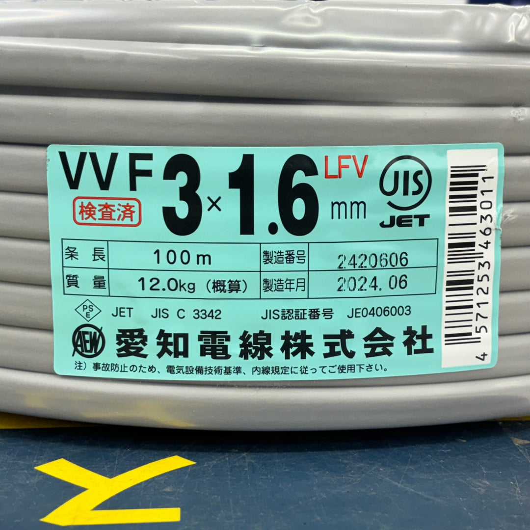 ②愛知電線 AEW VVF3×1.6M100 製造年月2024.06【柏店】