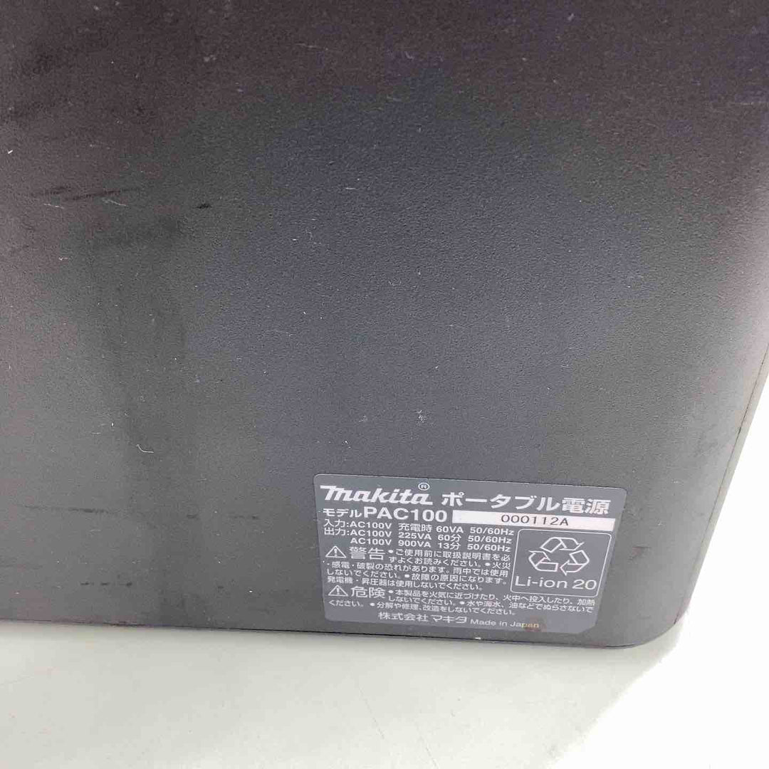 【中古品】makita マキタ ポータブル電源 PAC100 消費電力900W【越谷店】