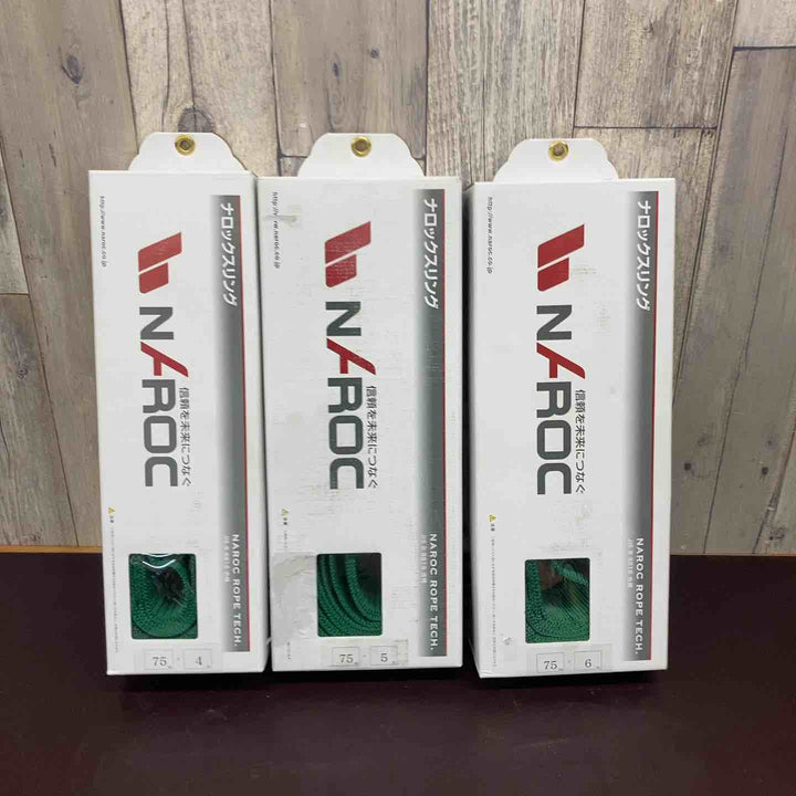 【未使用品(店頭展示品)】 NAROC(ナロック) ナロックスリング 3本まとめ 75㎜✕4ｍ 75㎜✕5ｍ  75㎜✕6ｍ 吊具 【東大和店】