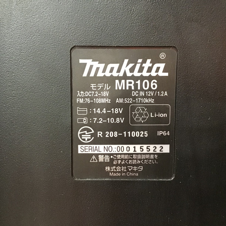 ★マキタ(makita) コードレスラジオ MR106B【柏店】