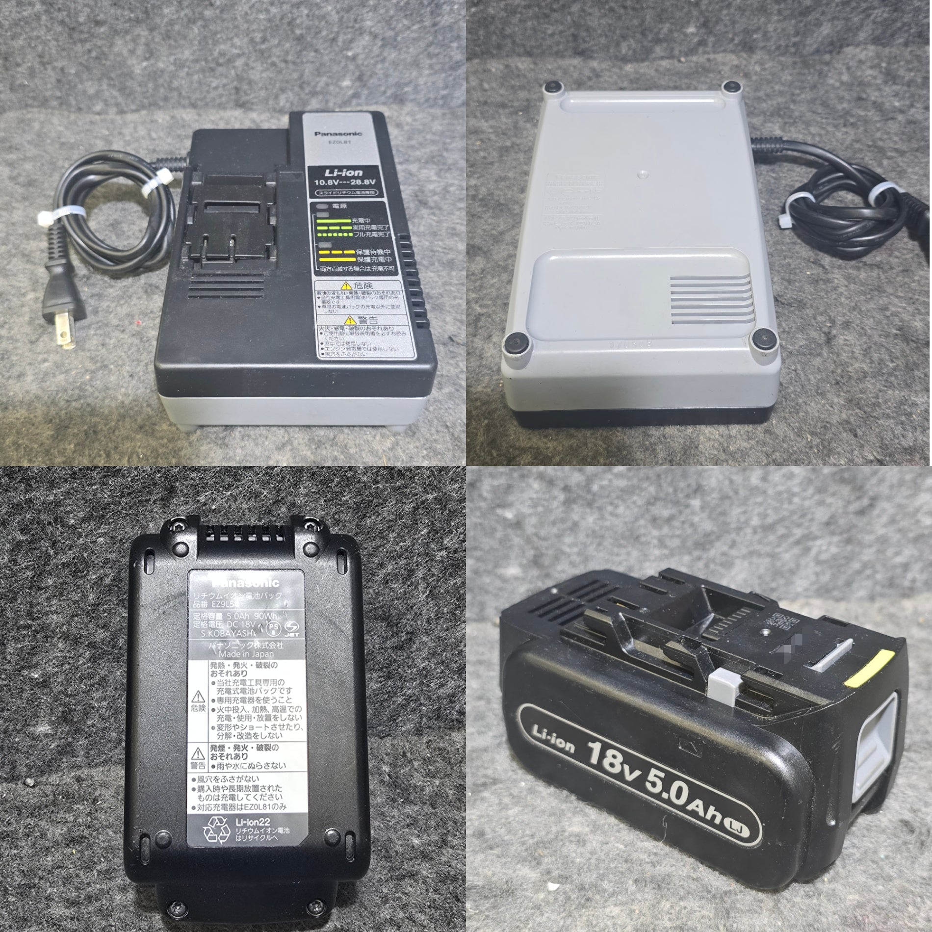 中古品・18V 5.0Ahバッテリ1個、充電器、ケース付き 中古品・18V 5.0Ahバッテリ1個、充電器、ケース付き