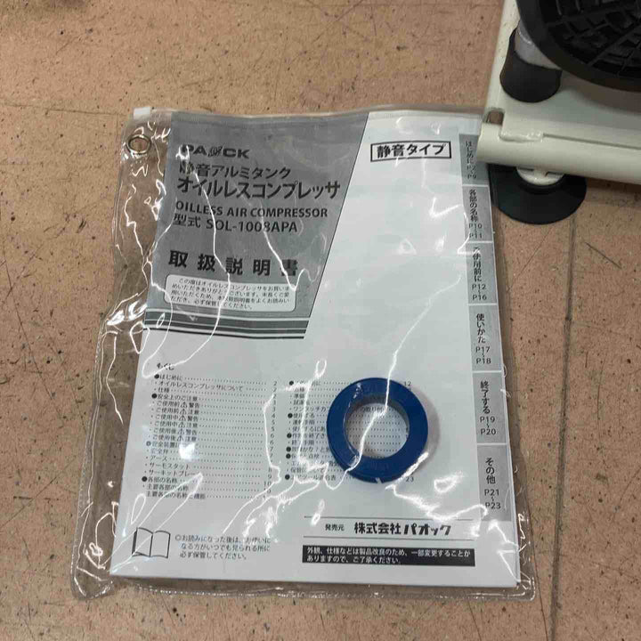 【中古品】◇パオック(PAOCK) 静音アルミタンクオイルレスコンプレッサ SOL-1008APA【東大和店】