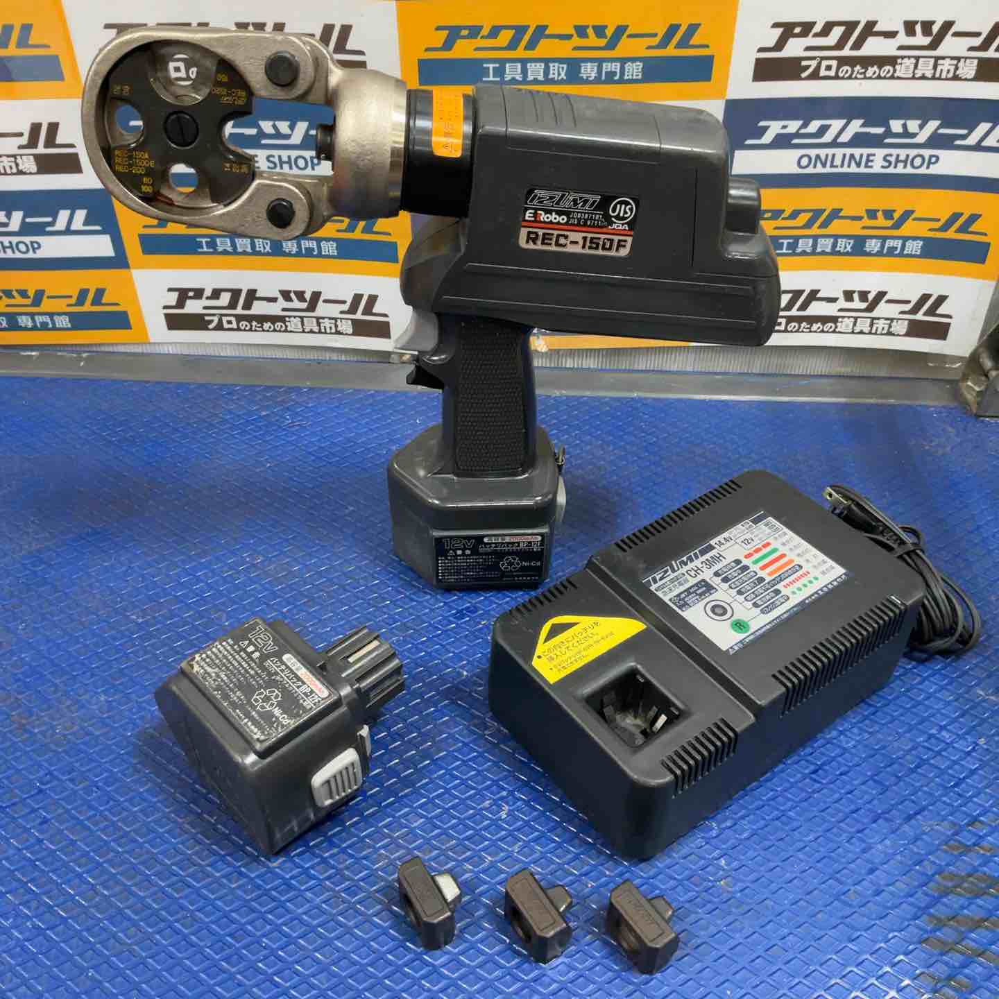 中古品 □ IZUMI 充電油圧式圧着工具 REC-150EM2 【動作確認動画あり】泉