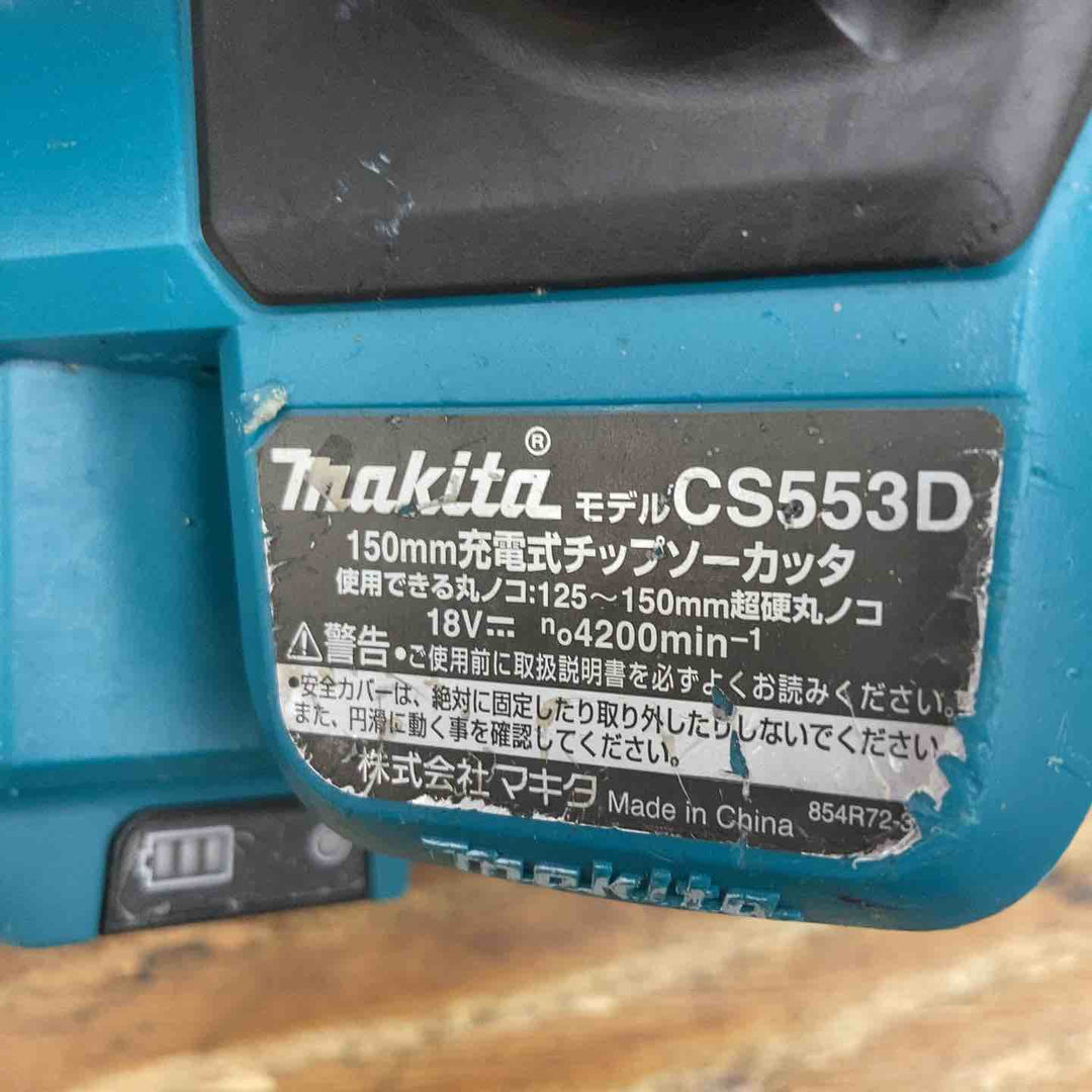 ★マキタ(makita) コードレスチップソーカッター CS553DZ【柏店】