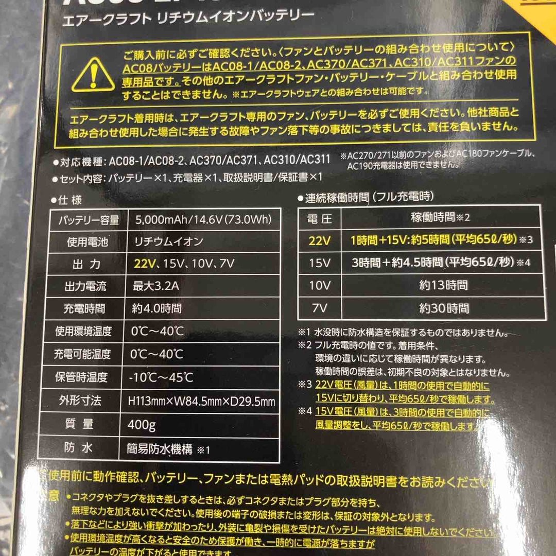 BURTLE バートル エアークラフト 2024年モデル バッテリー(AC08 78 F)&ファンユニット(AC08-1 35 F)セット【八潮店】