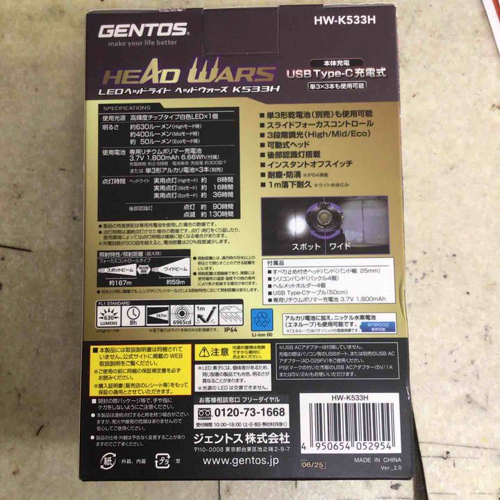 ◇GENTOS HEAD WARSシリーズ LEDヘッドライト HW-K533H 2個セット【町田店】