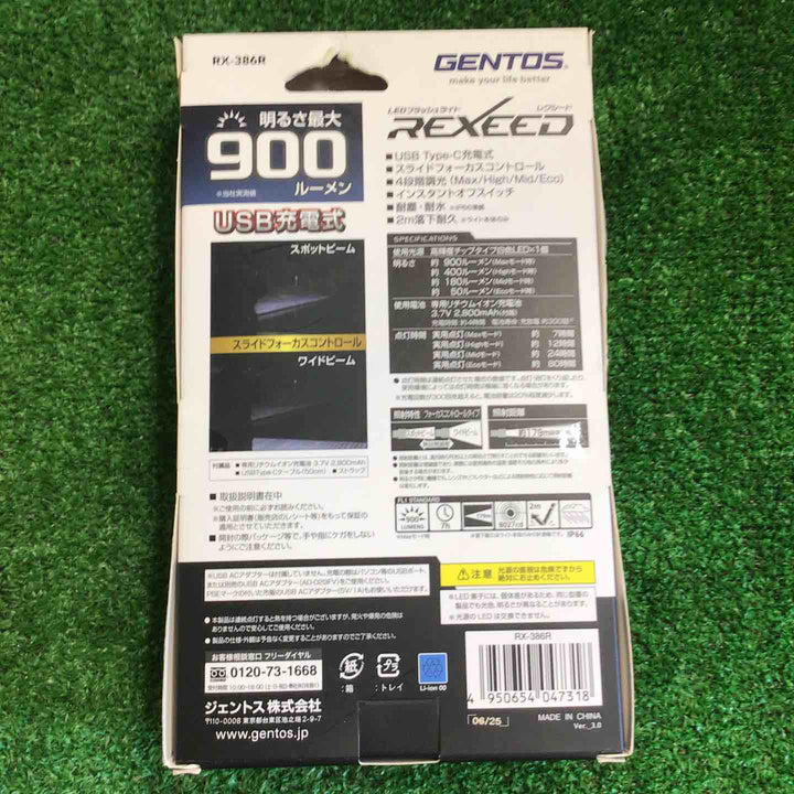 GENTOS(ジェントス) LED 懐中電灯 USB充電式  レクシード RX-386R 2個セット【町田店】