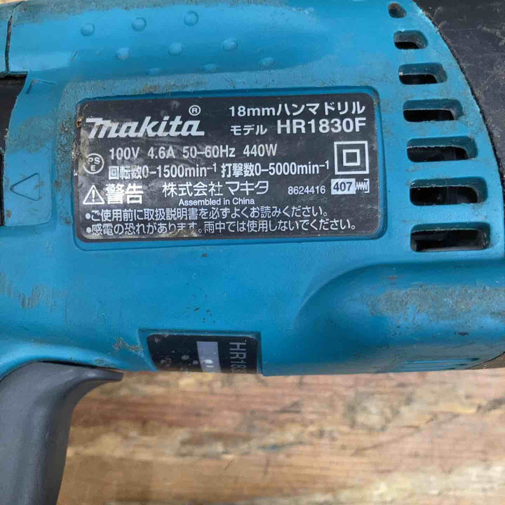 ★マキタ(makita) ハンマドリル HR1830F【柏店】