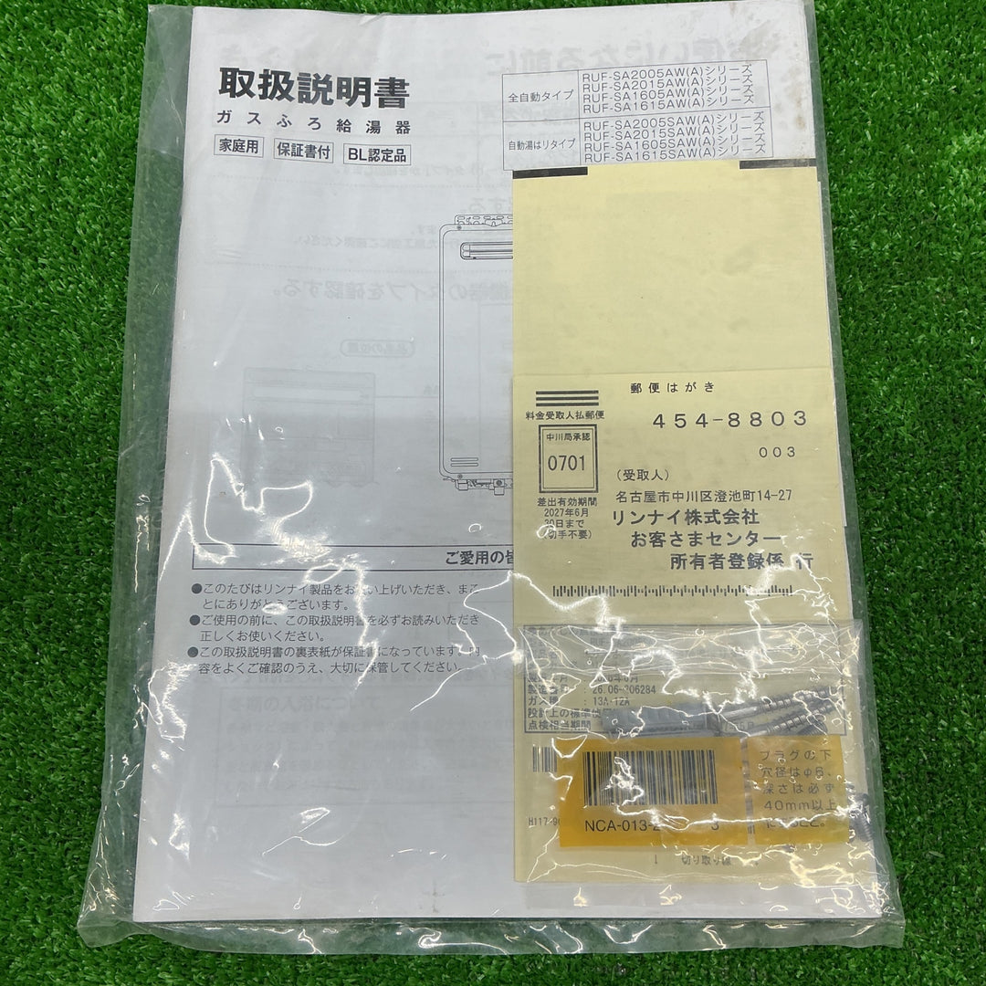 【中古美品】Rinnai(リンナイ)　ガスふろ給湯器 RUF-SA2005SAW  設置フリータイプ 20号 プロパンガス(LPG) ※箱無し未使用品※【電材館越谷店】
