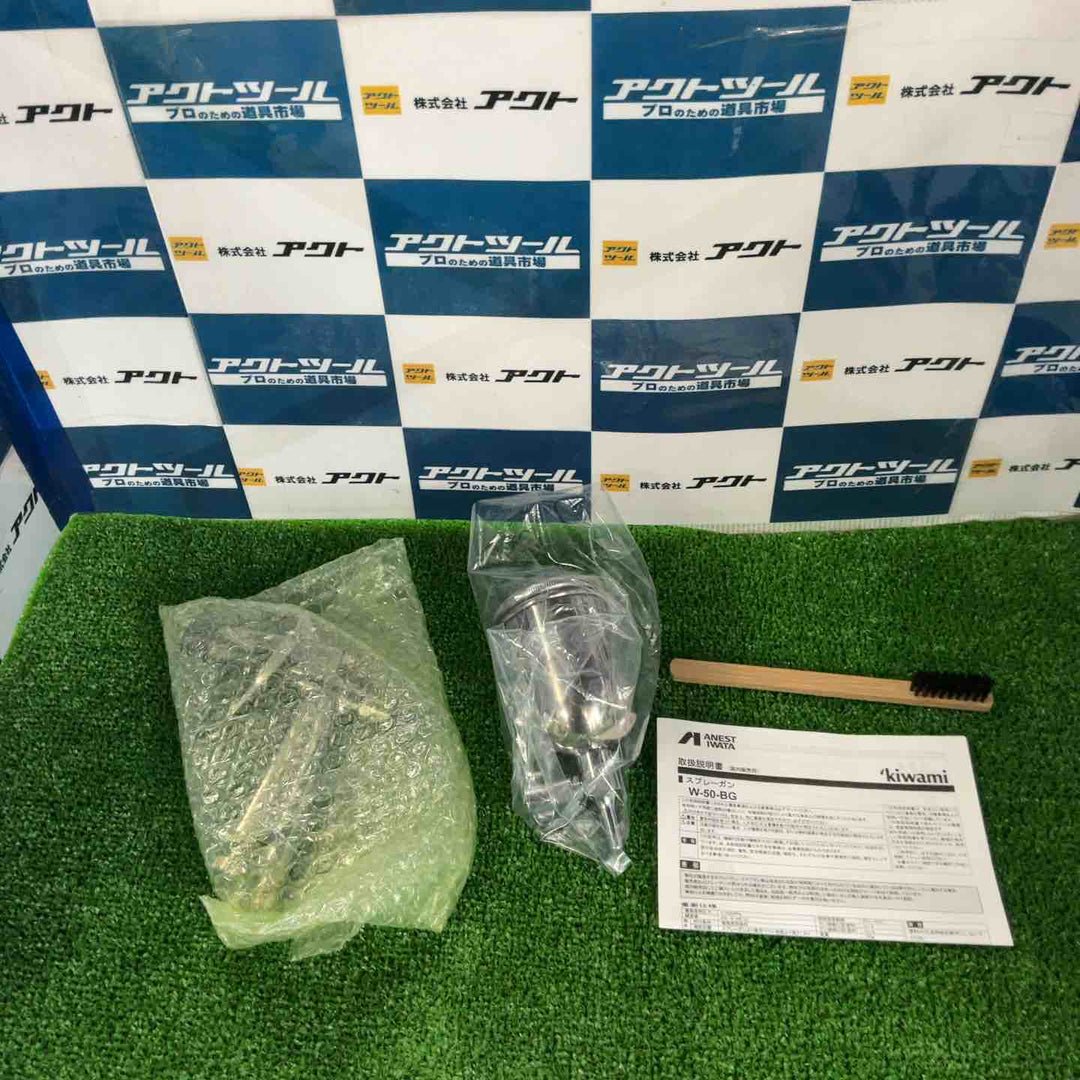 アネスト岩田 iwata スプレーガン W-50-BG【草加店】