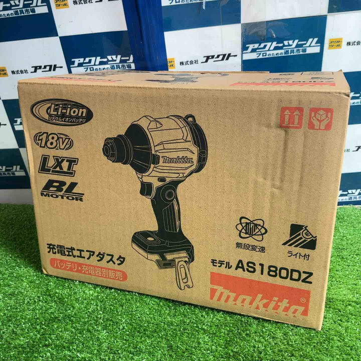 ★マキタ(makita) コードレスエアダスタ AS180DZ【草加店】