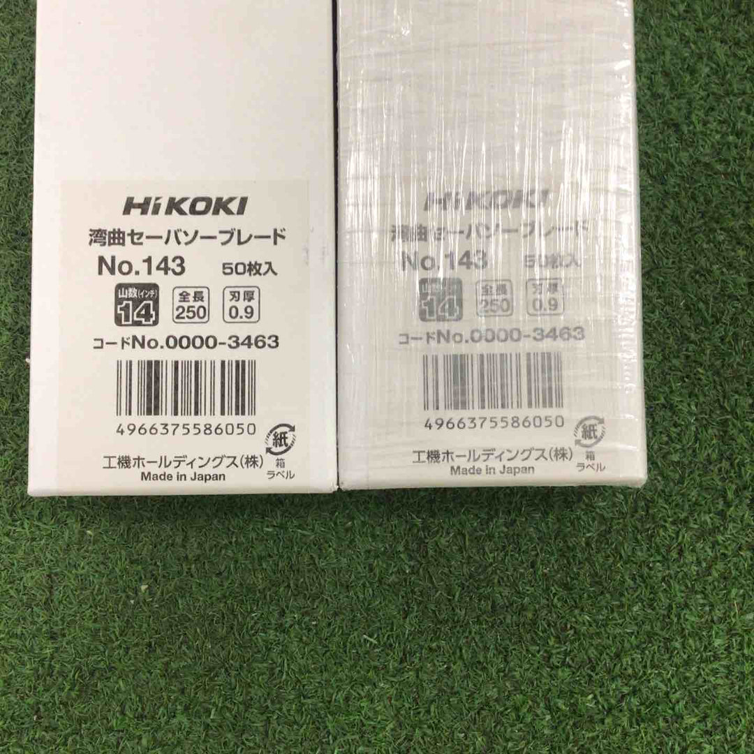 2箱セット【未使用品】◇ハイコーキ(HIKOKI ※旧:日立工機) 湾曲セーバソーブレードNo.143(全長250ｍｍ)(50枚入) 0000-3463