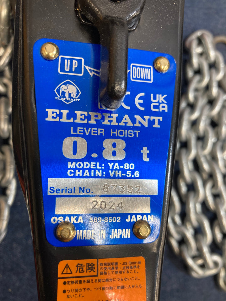 ◇象印 レバーブロック YA-80 0.8t【八潮店】