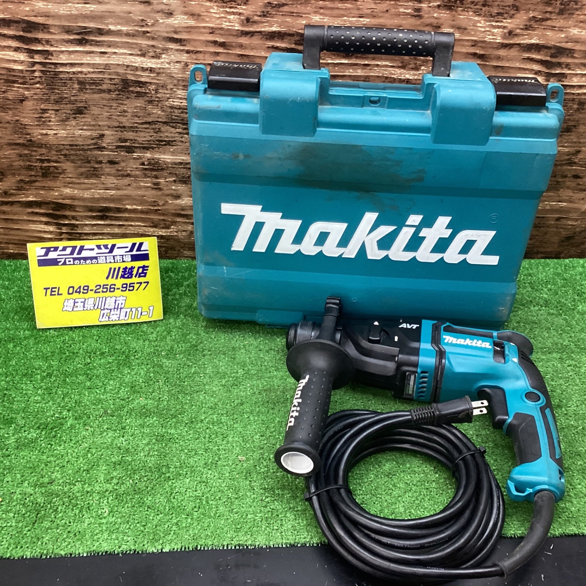 マキタ(makita) ハンマドリル HR1841F 打撃数 0～4800回/分 動作確認済み【川越店】 – アクトツールオンラインショップ