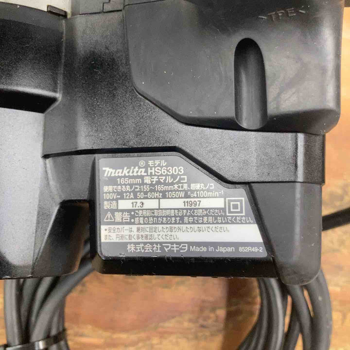 ★マキタ(makita) 電子マルノコ HS6303B【柏店】