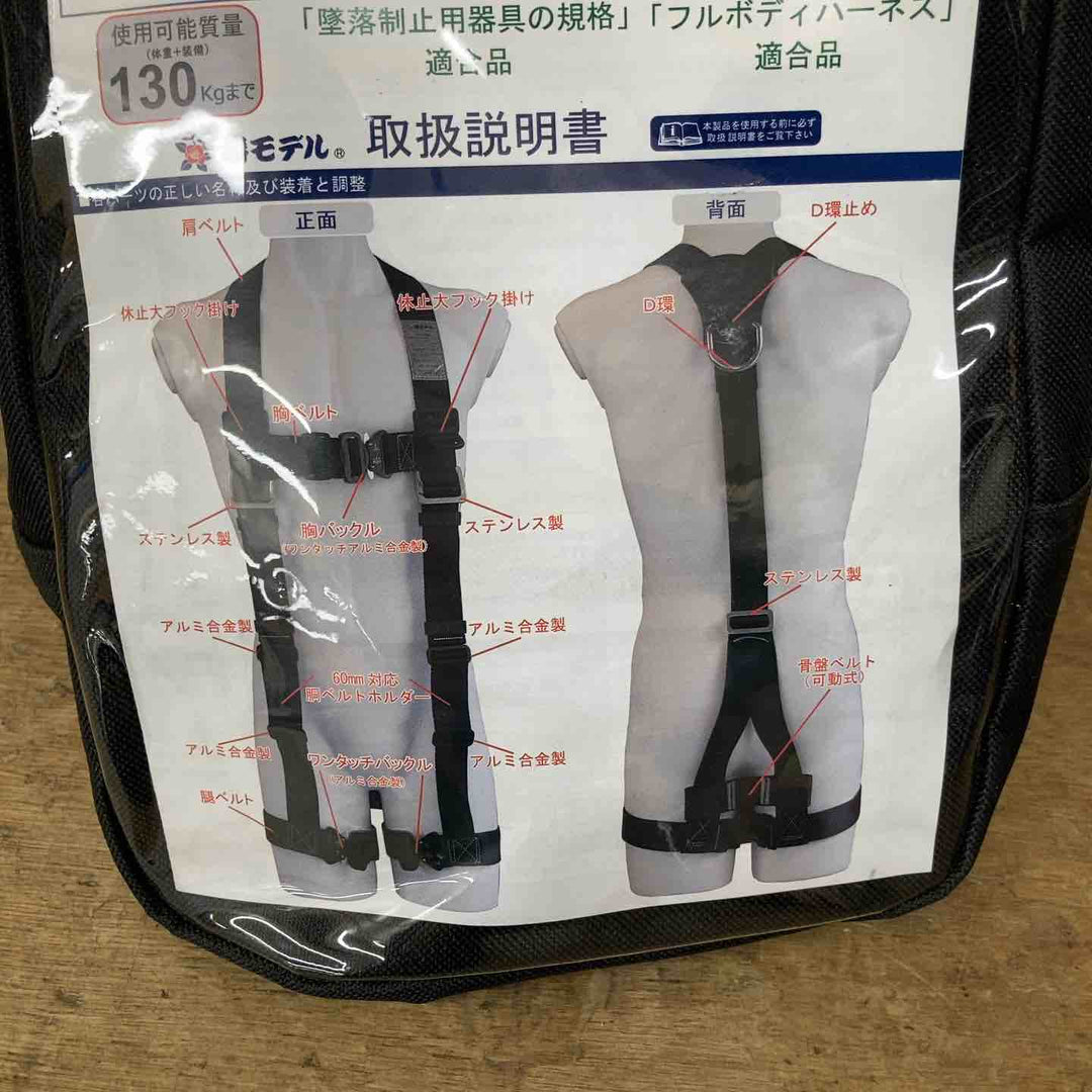 【未使用品】椿モデル フルハーネスY型 HYF2-M-BL Mサイズ(160-180cm) 「墜落制止用器具の規格」適合品 【柏店】