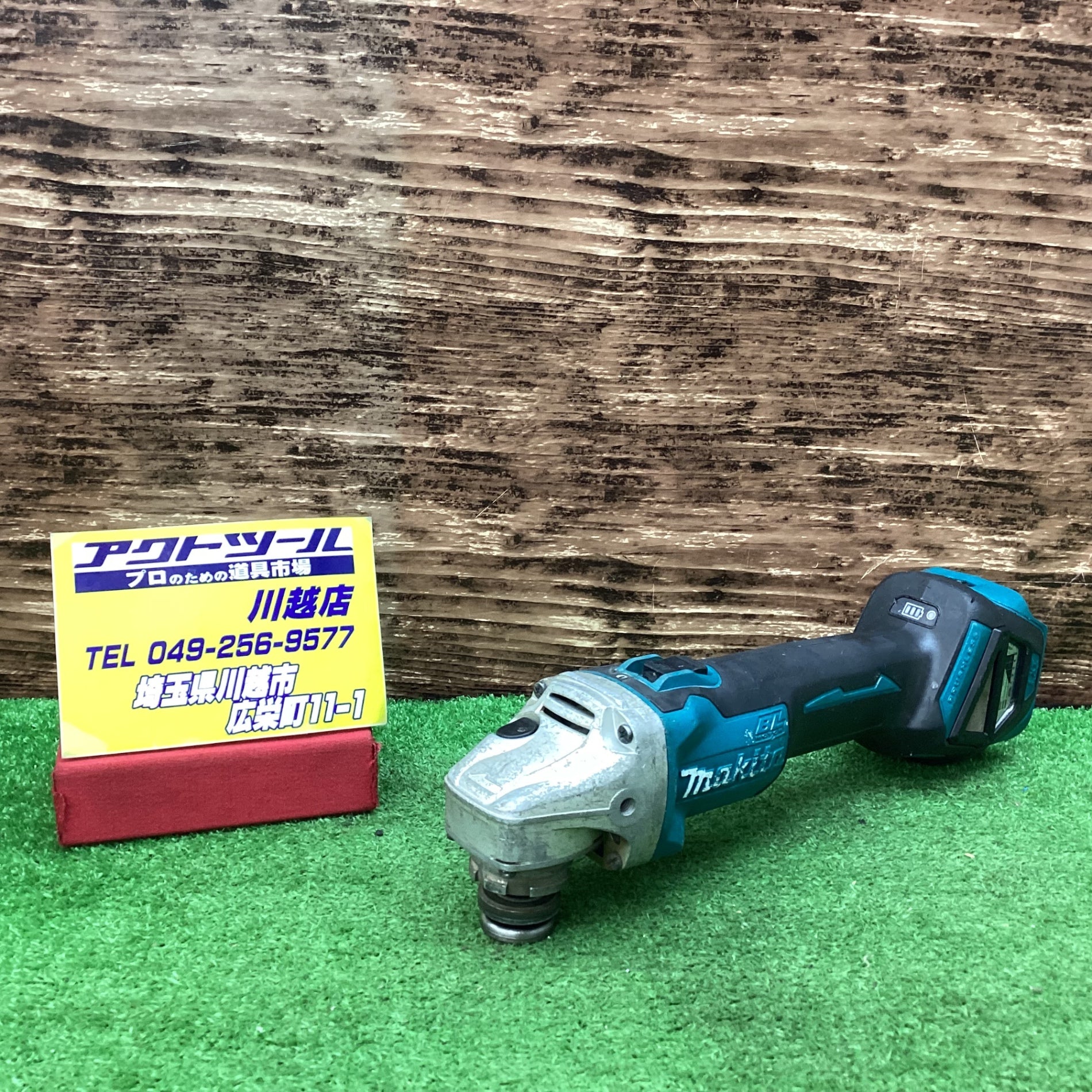 ☆マキタ(makita) 100mmコードレスディスクグラインダ GA412DZ【川越店】 – アクトツールオンラインショップ