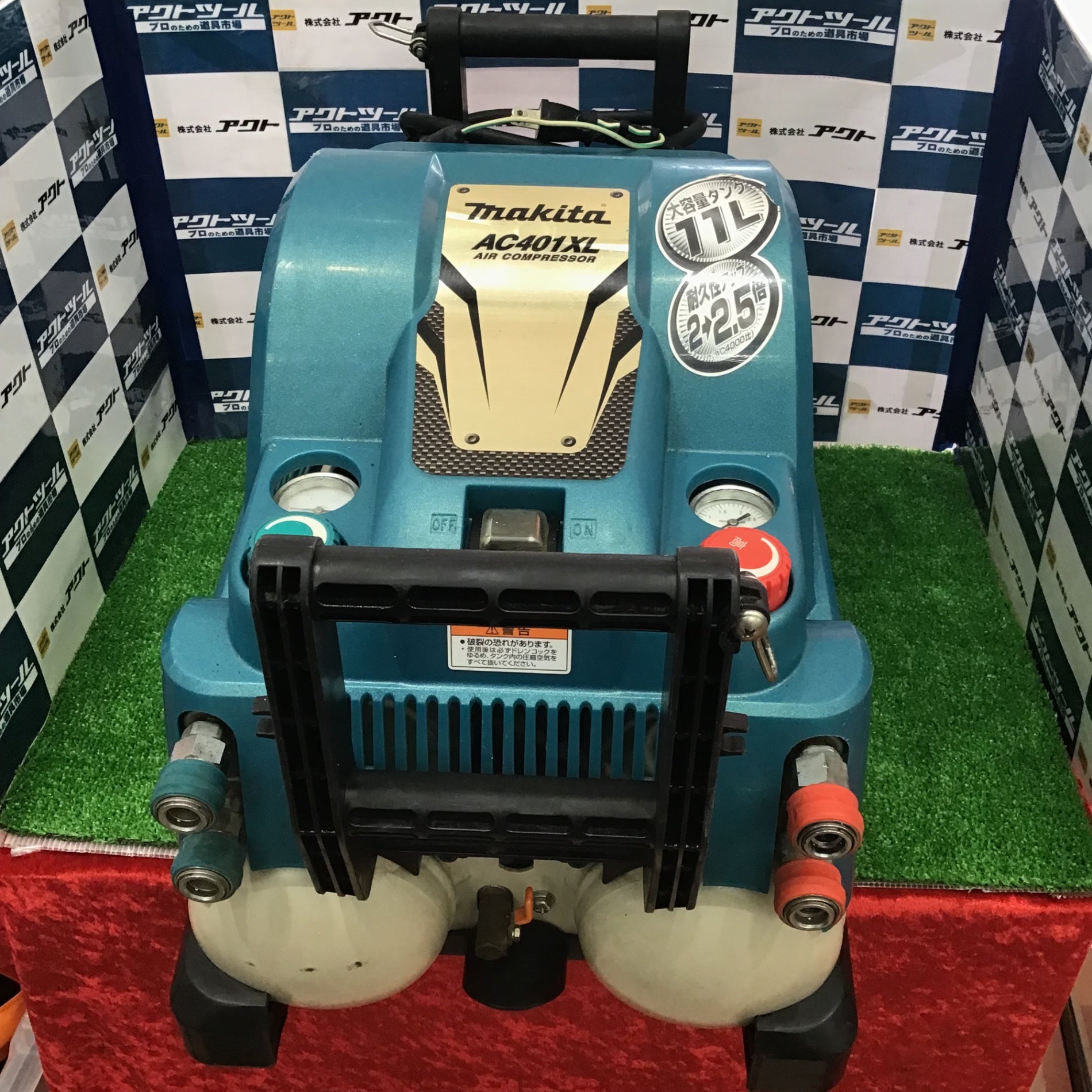 ★マキタ(makita) 常圧/高圧エアコンプレッサー AC401XL【草加店】