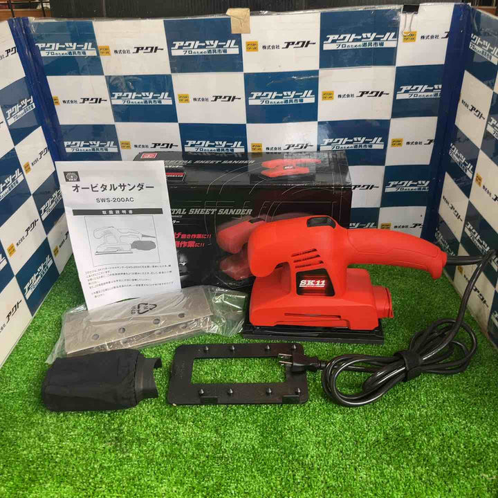 SK11 コード式オービタルサンダー SWS-200AC【草加店】
