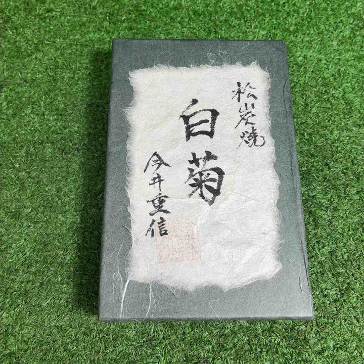 【未使用品】 名工 今井重信 カンナ刃 白菊 【藤沢店】