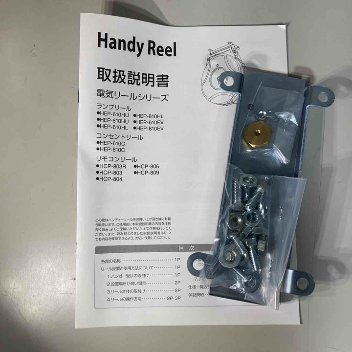 ▼日平 リール コンセントリール 10M 125V・10A(コード引き出し時)　HEP-610C-BL③【戸田店】