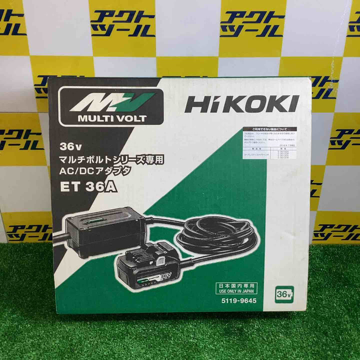 ◇ハイコーキ(HIKOKI ※旧:日立工機) AC/DCアダプター ET36A 100→36V マルチボルト蓄電池対応【越谷店】