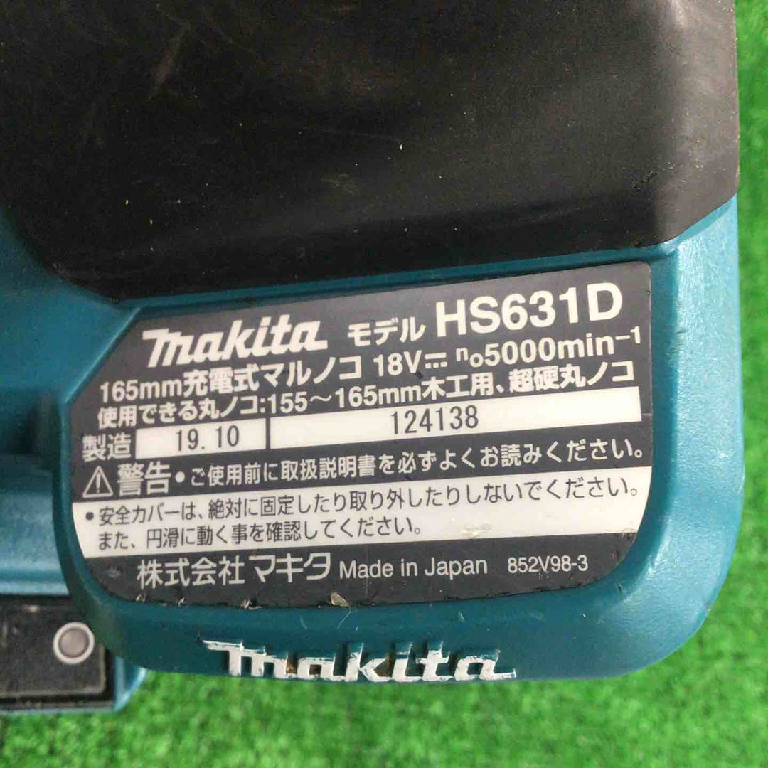 ★マキタ(makita) コードレス丸のこ HS631DZ【川崎店】