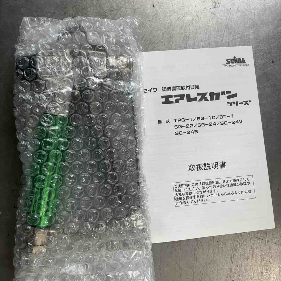 ◇精和(SEIWA)  トップガン TPG-1 エアレスガン【草加店】
