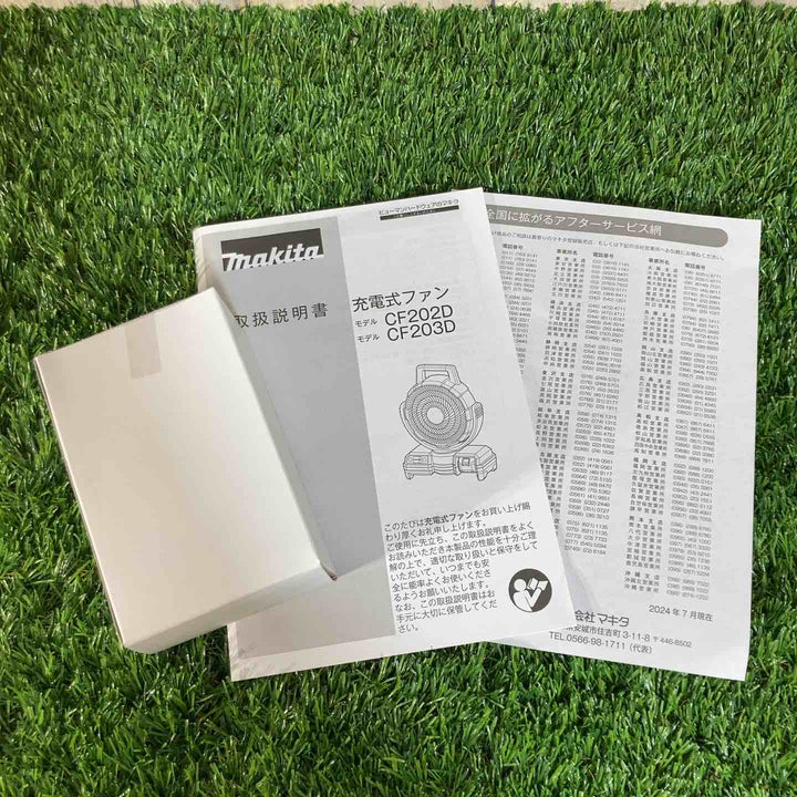 ☆マキタ(makita) コードレスファン CF202DZW バッテリー・充電器別売【戸田店】