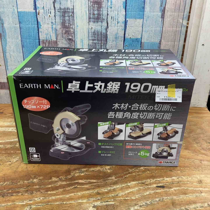 ◇高儀 EARTH MAN 卓上丸のこ 190mm TM-190A【柏店】