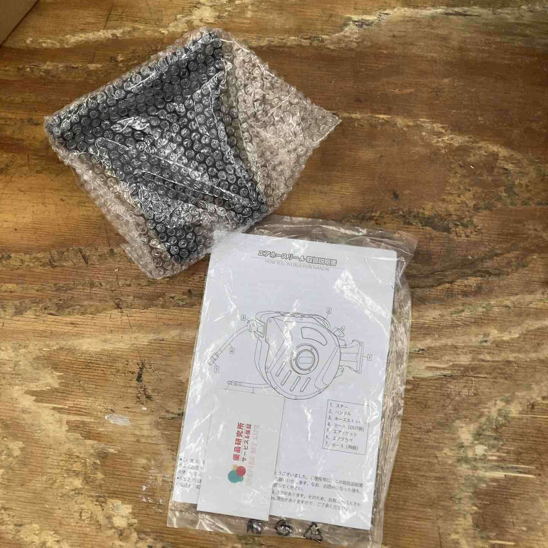 【未使用品】優品研究所 エアホースリール 自動巻取 壁掛け式 20M【柏店】