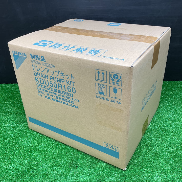 【未使用品】ダイキン ドレンアップキット KDU50R160 【電材館越谷店】