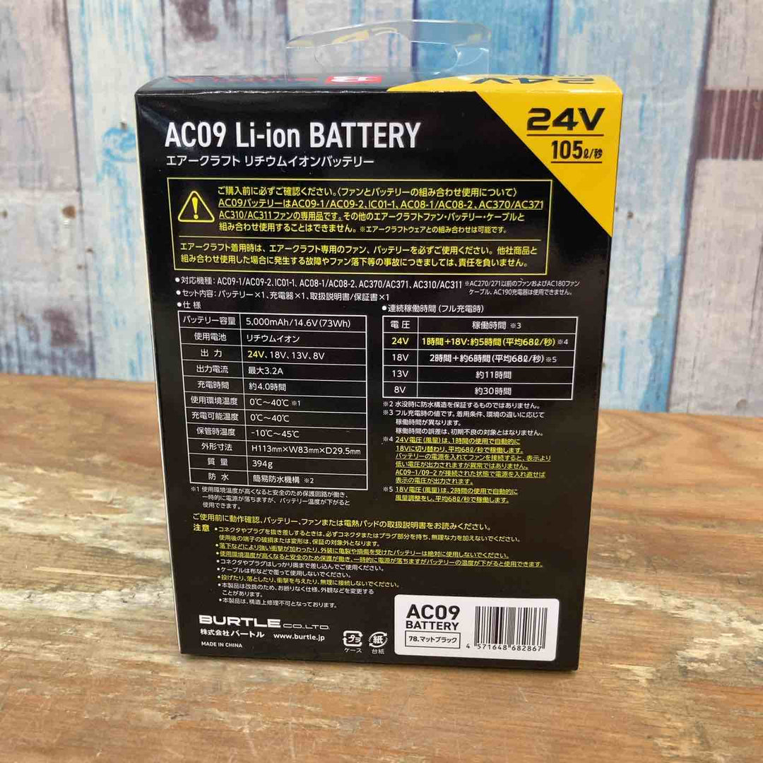 【未使用品】バートル バッテリーファン ジャケット AC09 AC09-2 AC1154 マットブラック 35.ブラック【柏店】