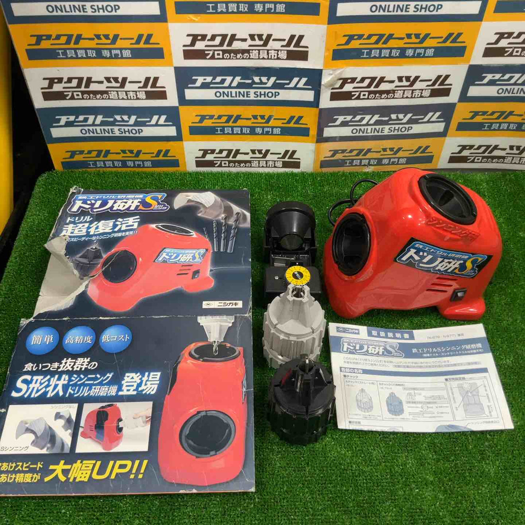 ニシガキ工業 鉄工ドリル研磨機 ドリ研Sシンニング AB型 N-877【草加店】