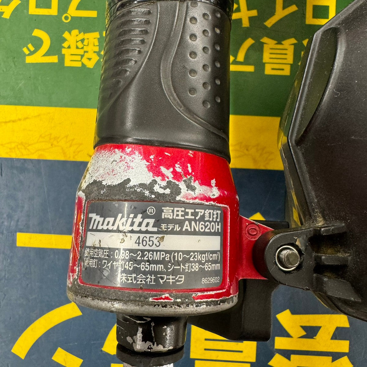 ☆マキタ(makita) 高圧エア釘打ち機 AN620H【柏店】 – アクトツール