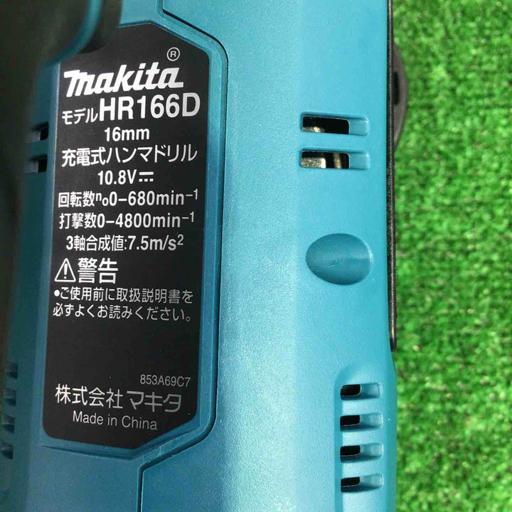★マキタ(makita) コードレスハンマドリル HR166DSMX【町田店】