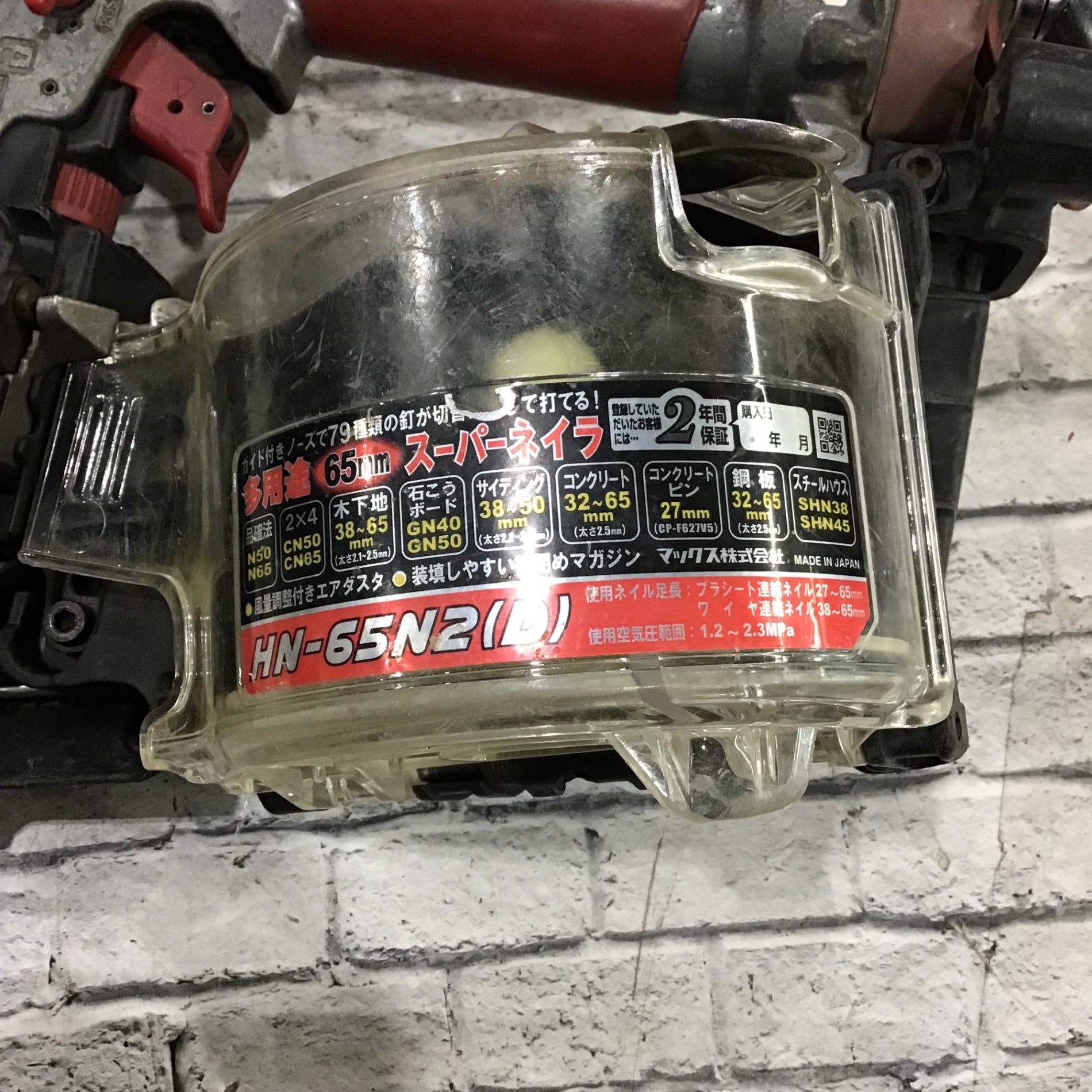 ☆マックス(MAX) 高圧エア釘打ち機 HN-65N2(D)【川口店】 – アクト