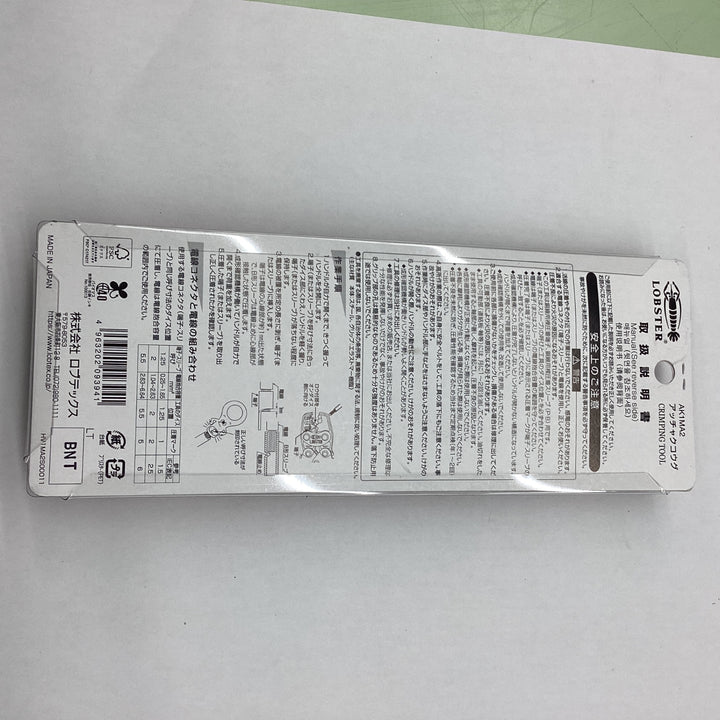 ☆ロブテックス/LOBSTER ミニ圧着工具 AK1MA2【越谷店】