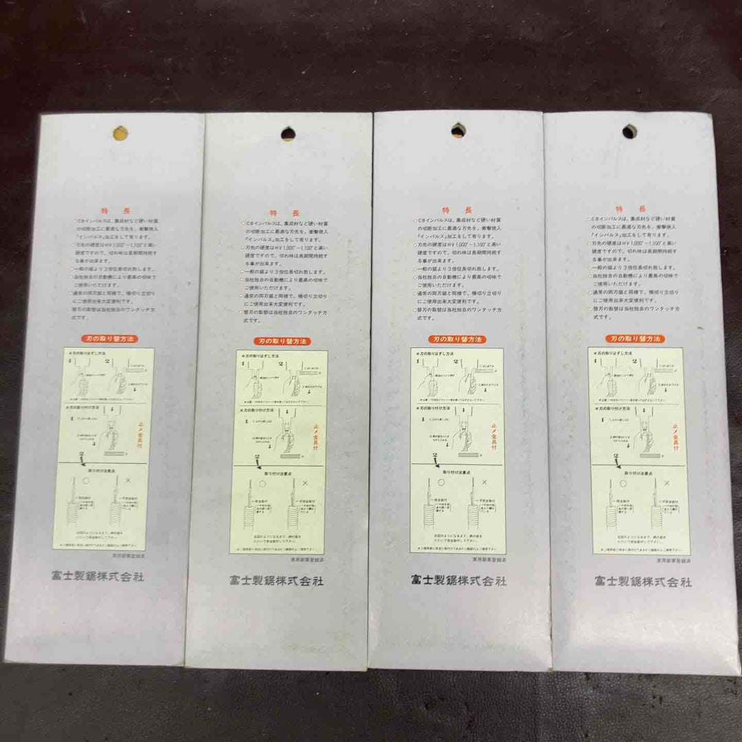 【未使用(店頭展示品)】 富士製鋸 CB10インパルス 鋸替刃 計21枚 【東大和店】