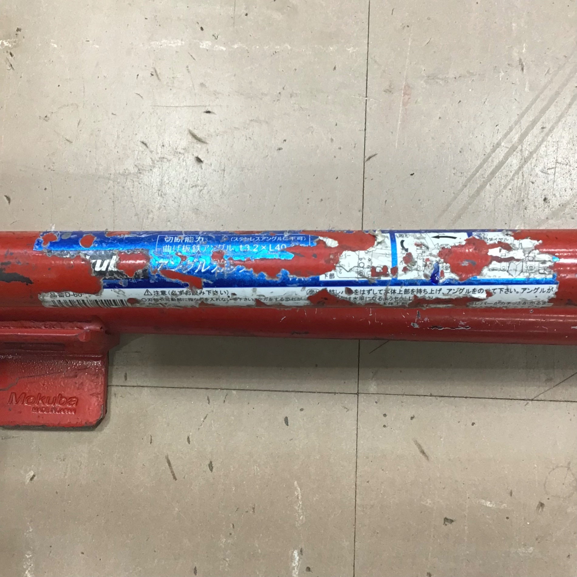 中古品】モクバ アングルカッター R40 R付アングル専用刃 D-60