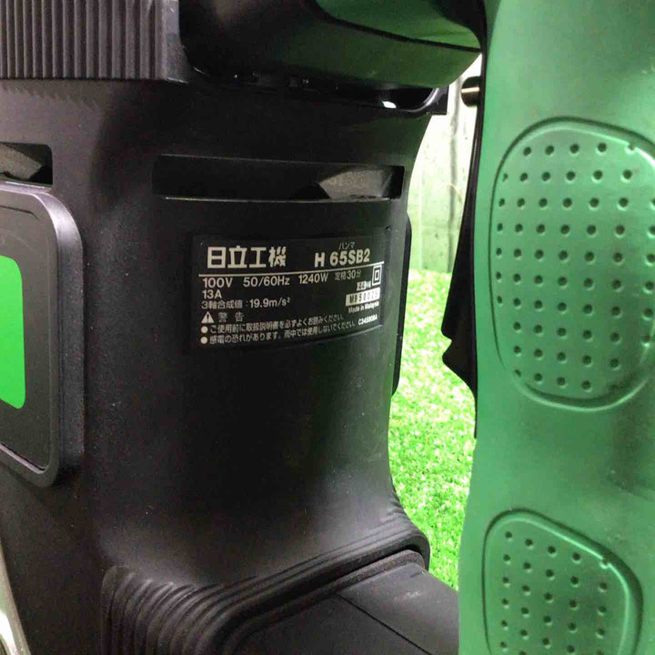 【店頭受取り限定】★ハイコーキ(HIKOKI ※旧:日立工機) 電動ハンマ H65SB2【川口店】