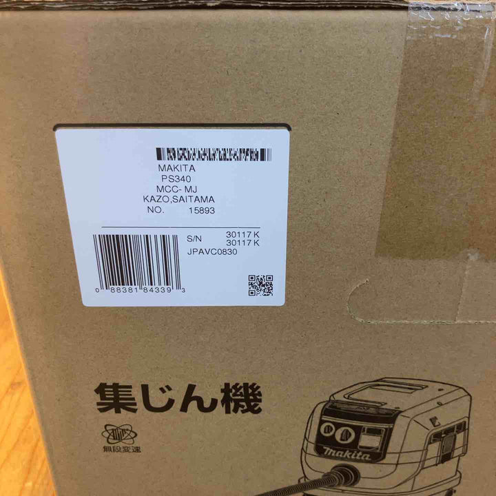 ★マキタ(makita) 集じん機 乾式 VC0830 連動機能【所沢店】